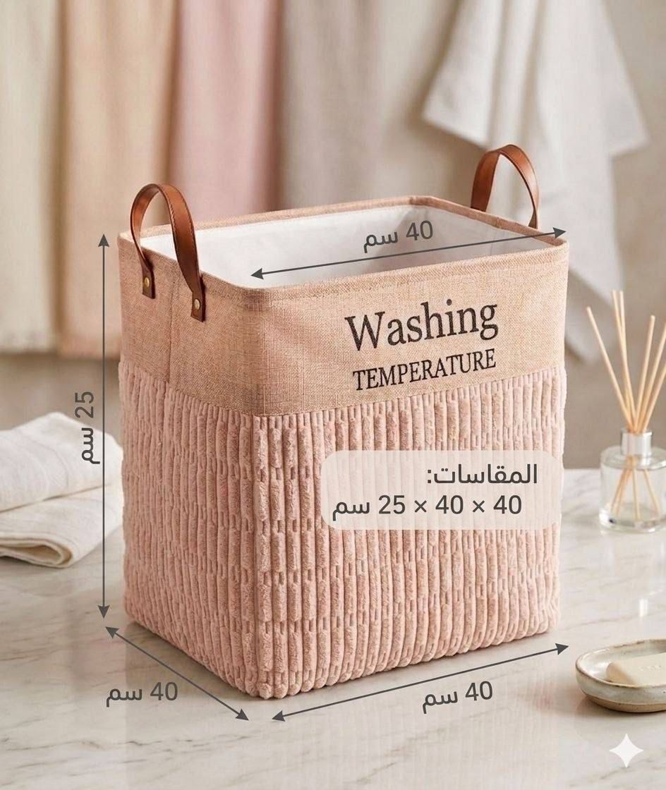 LAUNDRY BAG