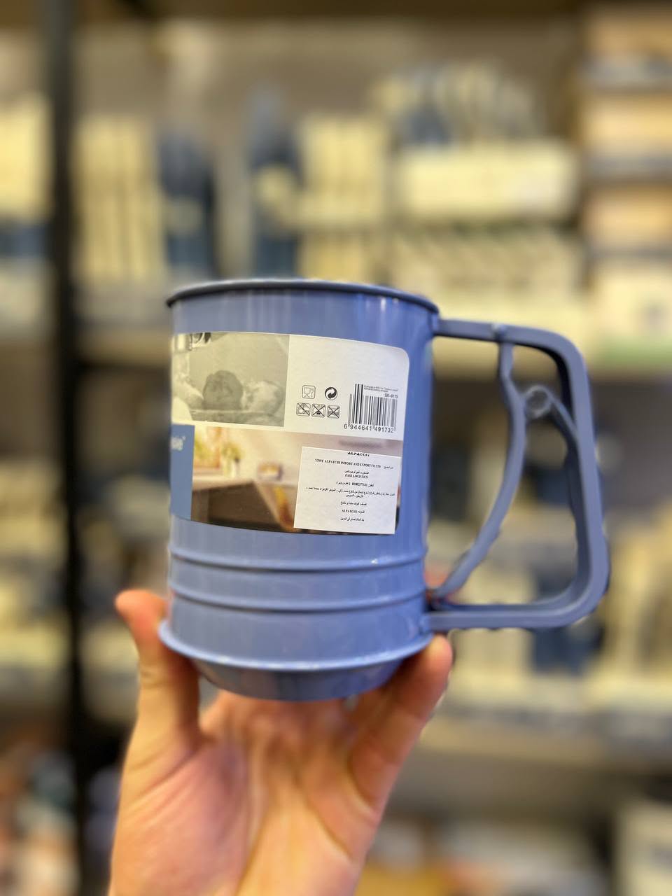Handheld Flour Sifter