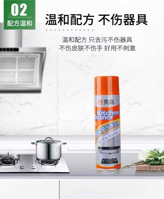 Degreasing Foam Spray